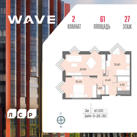 61 м², 2-комнатная квартира 27 956 604 ₽ - изображение 29