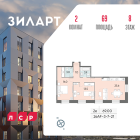 70 м², 2-комнатная квартира 24 500 000 ₽ - изображение 156