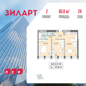 60,6 м², 3-комнатная квартира 27 200 000 ₽ - изображение 86