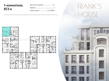 84,4 м², 1-комнатная квартира 112 499 800 ₽ - изображение 40