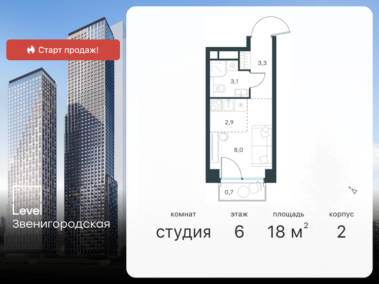 18 м², квартира-студия 10 767 602 ₽ - изображение 19