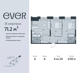 68,8 м², 3-комнатная квартира 28 834 080 ₽ - изображение 64