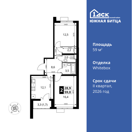 59 м², 2-комнатная квартира 12 487 940 ₽ - изображение 1