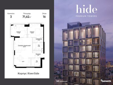 Квартира 71,6 м², 3-комнатная - изображение 1