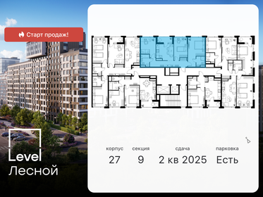 60,1 м², 2-комнатная квартира 15 400 000 ₽ - изображение 98