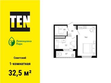 30 м², 2-комнатная квартира 4 450 000 ₽ - изображение 145