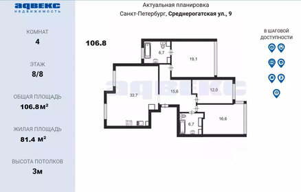 106,8 м², 4-комнатная квартира 39 500 000 ₽ - изображение 110