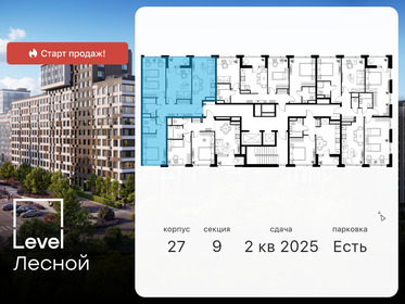 75,1 м², 3-комнатная квартира 17 000 000 ₽ - изображение 91