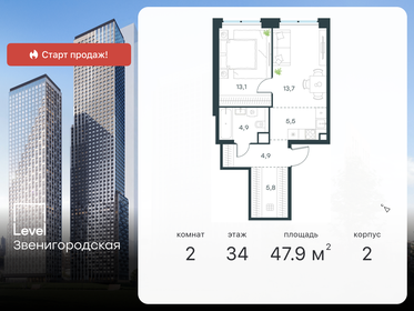 Квартира 47,9 м², 2-комнатная - изображение 1