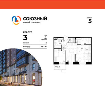 Квартира 54,7 м², 2-комнатная - изображение 1