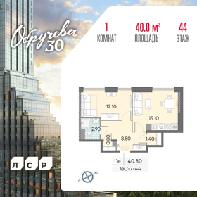 Квартира 40,8 м², 1-комнатная - изображение 1