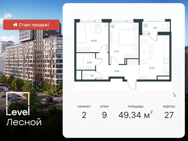 Квартира 49,3 м², 2-комнатная - изображение 1