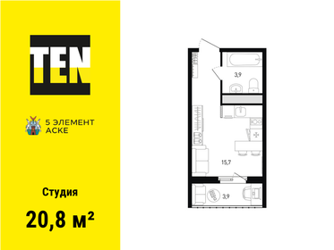 27 м², квартира-студия 3 200 000 ₽ - изображение 39