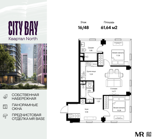 61,6 м², 2-комнатная квартира 25 809 820 ₽ - изображение 54