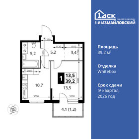 40,7 м², 1-комнатная квартира 15 331 690 ₽ - изображение 53