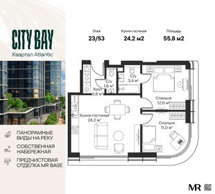 43,7 м², 1-комнатная квартира 4 800 000 ₽ - изображение 53