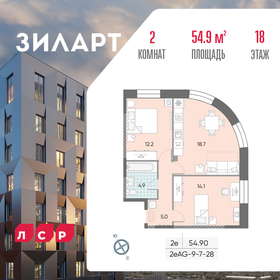 53 м², 2-комнатная квартира 22 950 000 ₽ - изображение 112
