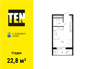 24,8 м², квартира-студия 3 350 000 ₽ - изображение 36