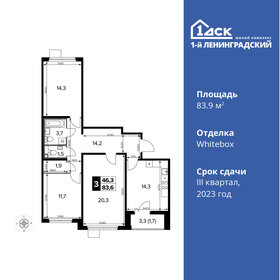 83,8 м², 3-комнатная квартира 19 688 810 ₽ - изображение 44