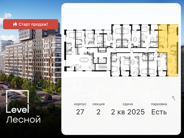 60,1 м², 2-комнатная квартира 15 400 000 ₽ - изображение 96