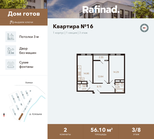 54,7 м², 2-комнатная квартира 10 202 642 ₽ - изображение 34