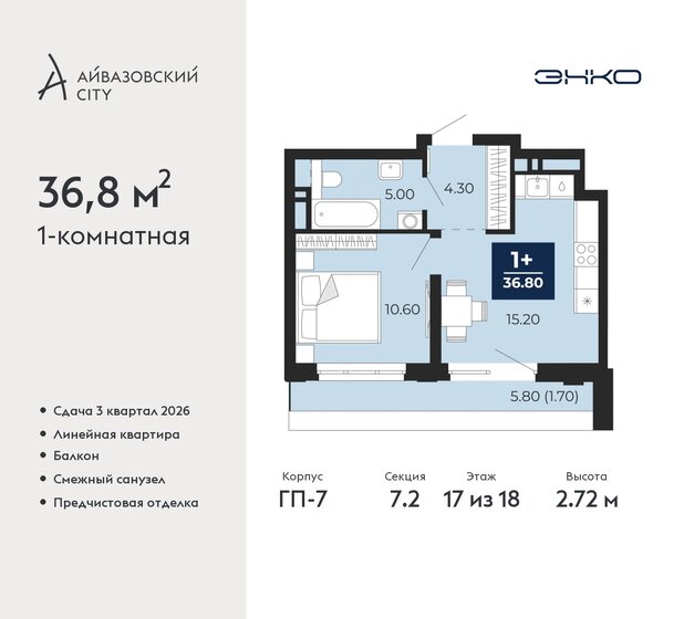 36,8 м², 1-комнатная квартира 7 480 000 ₽ - изображение 22