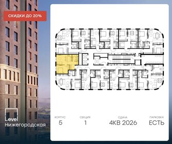 43,8 м², 2-комнатная квартира 12 500 000 ₽ - изображение 77