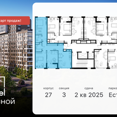 Квартира 76,5 м², 3-комнатная - изображение 2