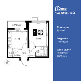 38,4 м², 1-комнатная квартира 9 104 640 ₽ - изображение 52