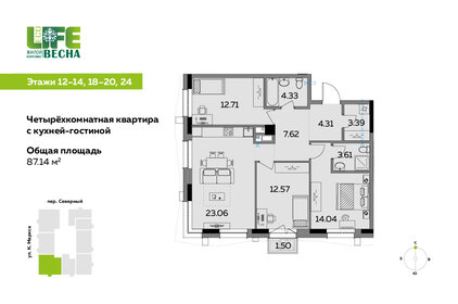 184,5 м², 4-комнатная квартира 18 480 000 ₽ - изображение 61