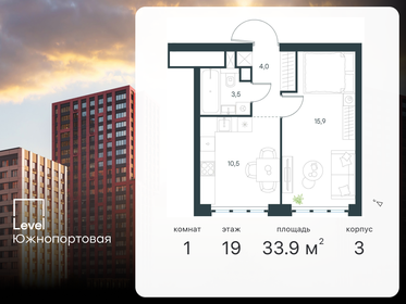 Квартира 33,9 м², 1-комнатная - изображение 1