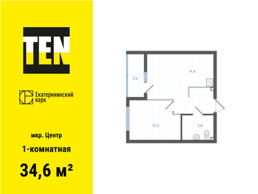34,6 м², 1-комнатная квартира 9 246 000 ₽ - изображение 9