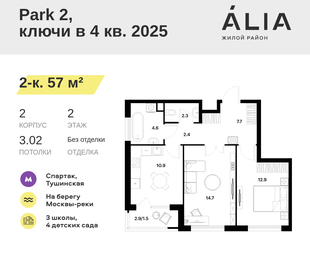 46,1 м², 2-комнатные апартаменты 24 900 000 ₽ - изображение 125