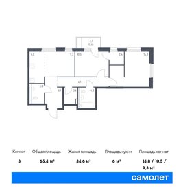 66,2 м², 2-комнатная квартира 12 985 891 ₽ - изображение 7