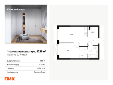 43 м², 1-комнатная квартира 6 500 000 ₽ - изображение 63