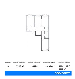 Квартира 78,7 м², 3-комнатная - изображение 1