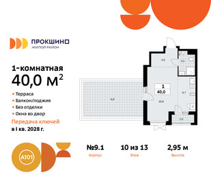 Квартира 40 м², студия - изображение 1