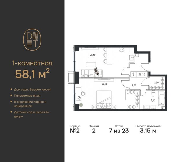 58,1 м², 1-комнатная квартира 26 022 136 ₽ - изображение 32