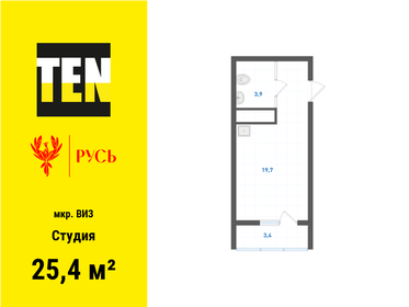 Квартира 25,4 м², студия - изображение 1