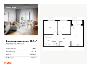 68,1 м², 2-комнатная квартира 5 786 800 ₽ - изображение 111