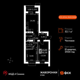 Купить квартиру большую у станции Электрозаводская в Москве - изображение 1