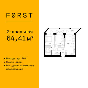 64,3 м², 2-комнатная квартира 25 196 536 ₽ - изображение 20