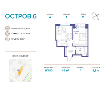 Квартира 44 м², 1-комнатная - изображение 1