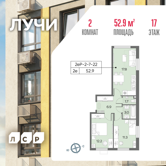52,9 м², 2-комнатная квартира 17 938 442 ₽ - изображение 1