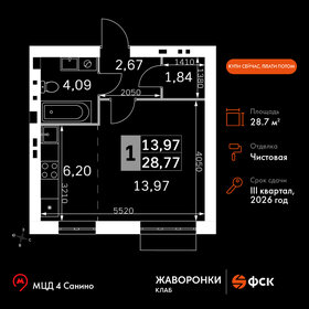 Квартира 28,8 м², 1-комнатная - изображение 1