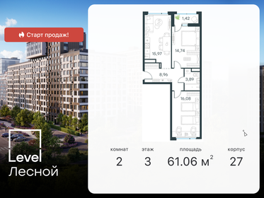 Квартира 61,1 м², 2-комнатная - изображение 1