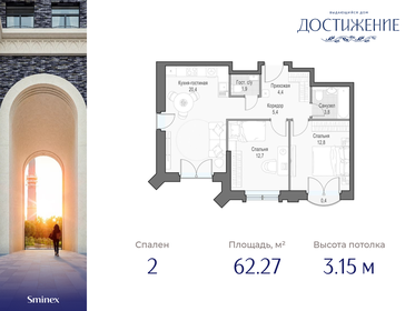 Купить дом в районе Крылатское в Москве и МО - изображение 14