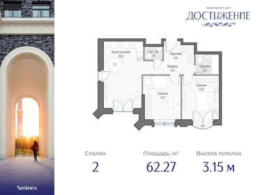 Купить квартиру-студию площадью 11 кв.м. у метро Чернышевская (красная ветка) в Санкт-Петербурге и ЛО - изображение 9