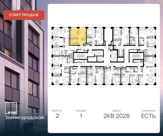 35,5 м², 1-комнатная квартира 16 745 370 ₽ - изображение 35