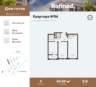 62,3 м², 3-комнатная квартира 10 000 000 ₽ - изображение 16